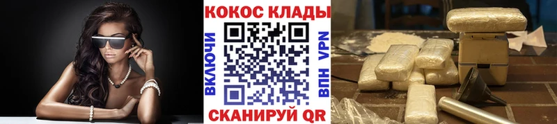это официальный сайт  Кинель  Кокаин 99%  где купить  
