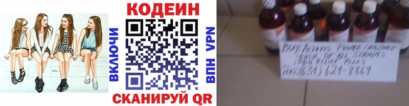 блэк спрут ссылки  Кинель  нарко площадка официальный сайт  Кодеиновый сироп Lean напиток Lean (лин) 