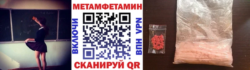Первитин мет  где купить   Кинель 