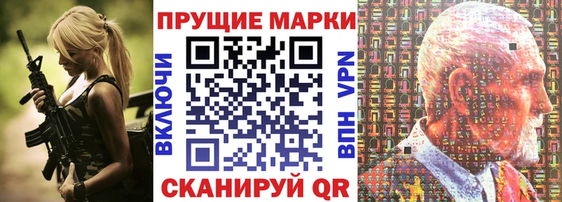 Наркотические марки 1,8мг  купить  сайты  Кинель 